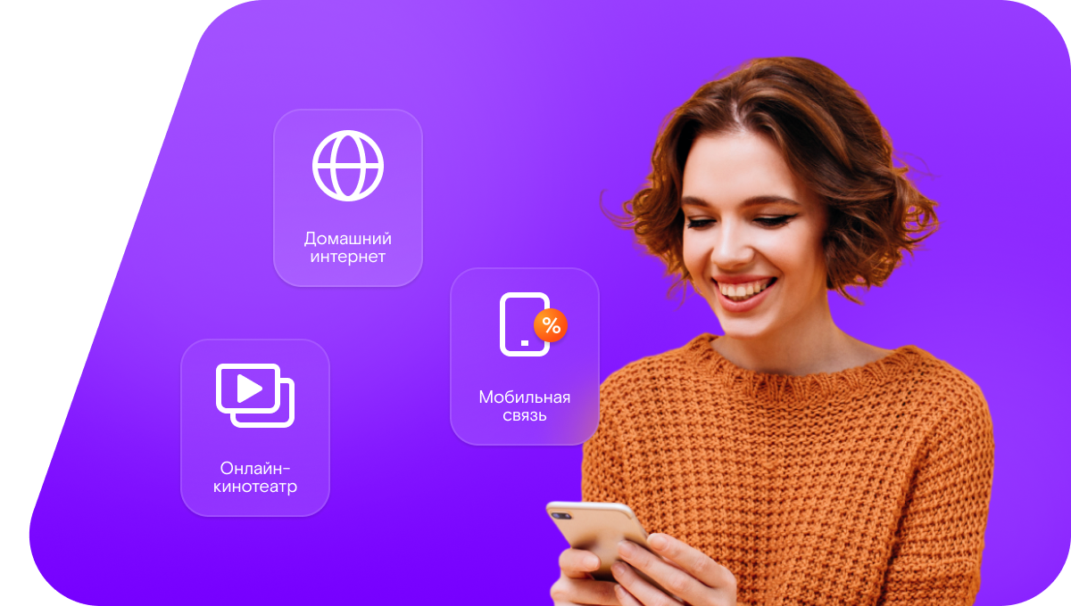 Промо-тарифы Ростелеком в&nbsp;село Зелёный Дол (Саратовская область)